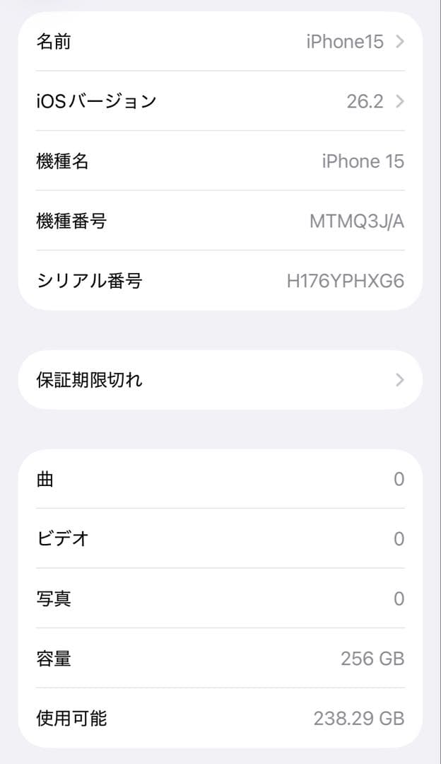 【レンズ割れあり】iPhone15 256GB イエロー SIMフリー