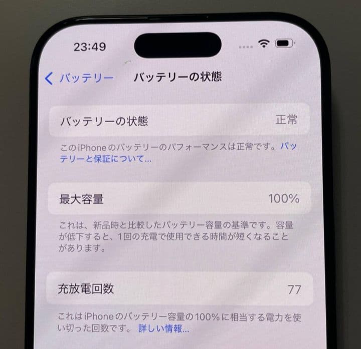 SIMフリー iPhone 16 Pro 256GB　バッテリー100%