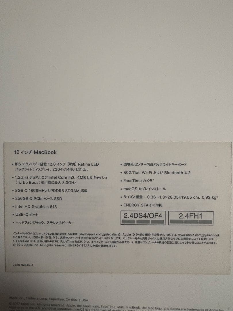 MacBook2017 12インチモデル