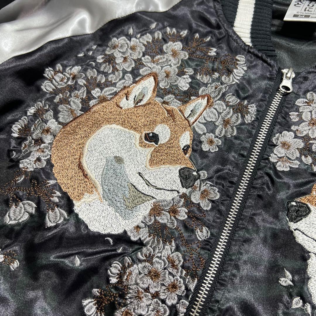 世界の終わりに柴犬と　スカジャン　M