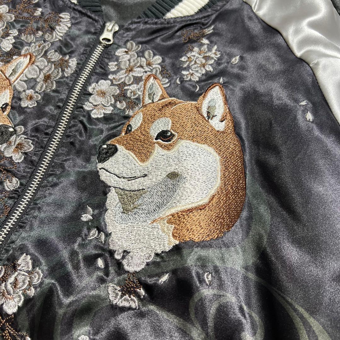 世界の終わりに柴犬と　スカジャン　M