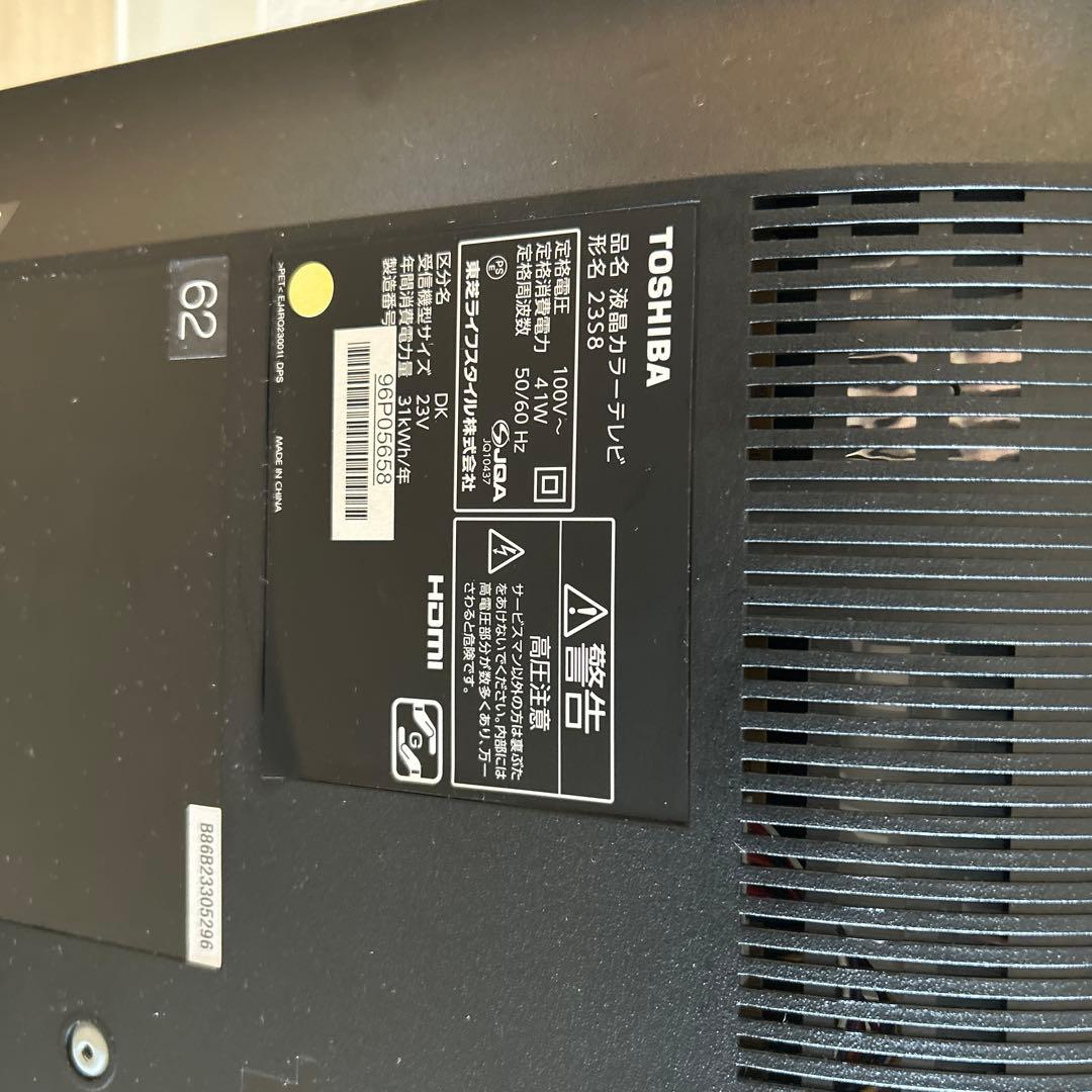 TOSHIBA REGZA 23型テレビ