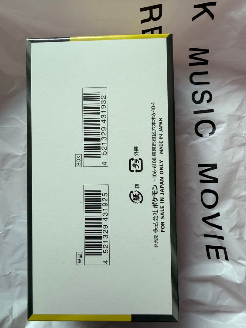 ポケモンカードゲーム MEGA ドリームex ペリペリ付