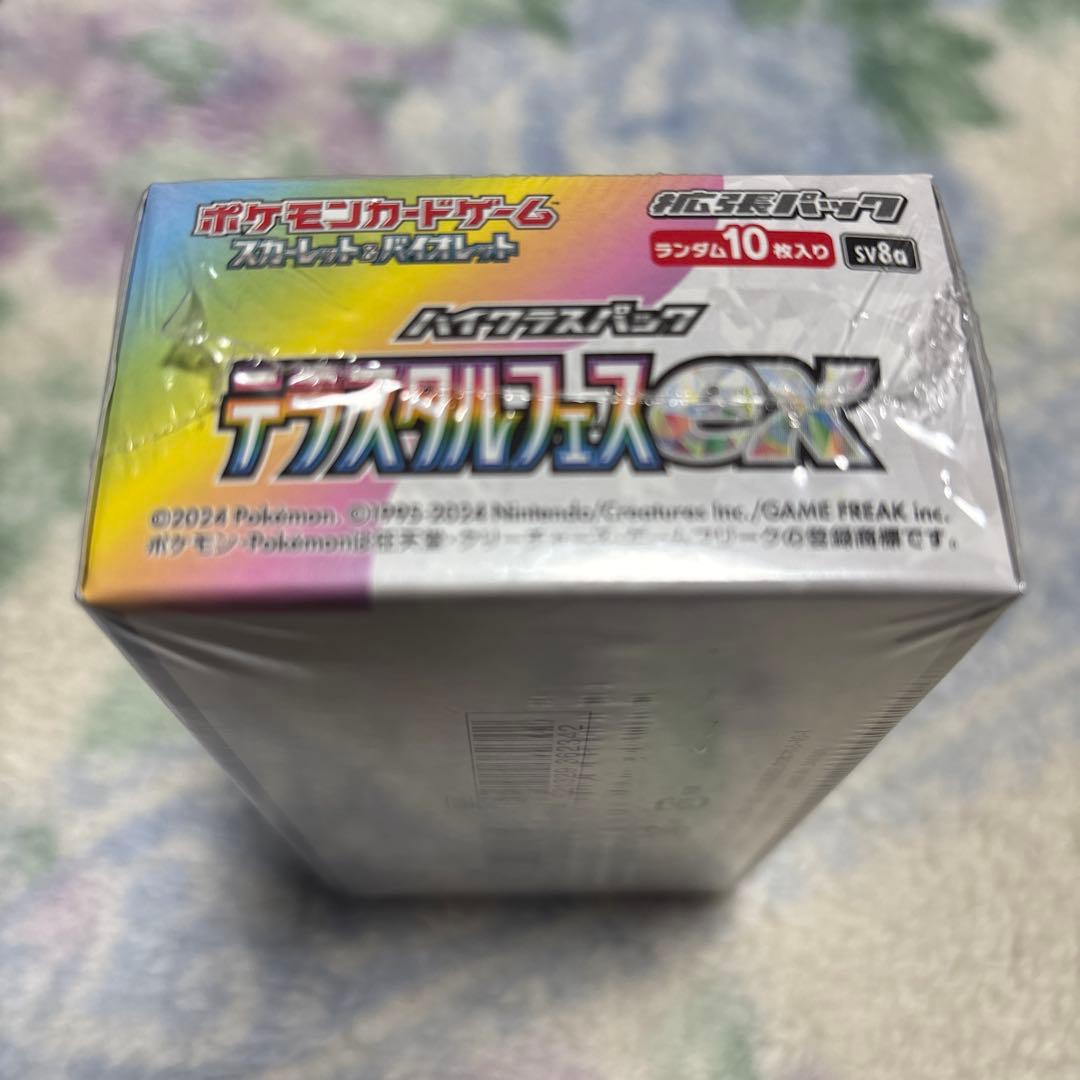 【新品未開封】テラスタルフェスex 1BOX シュリンク付き 24時間以内発送