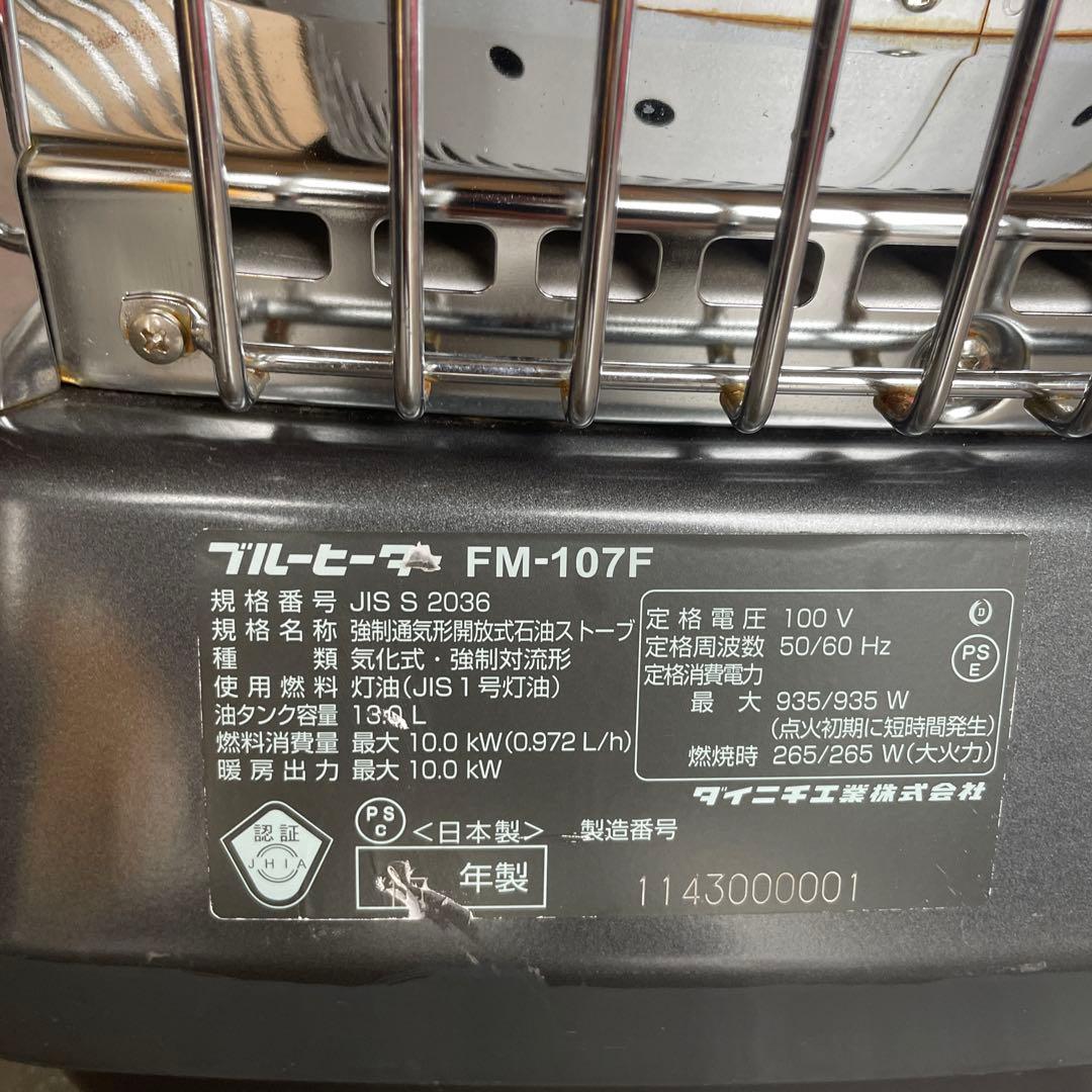 K① ストーブ　業務　現場　灯油　ヒーター　ダイニチ