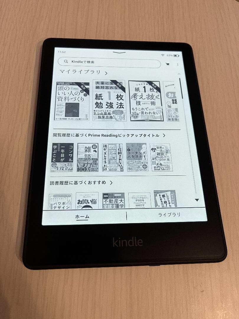 Kindle Paperwhite 11世代 (8GB) 広告あり