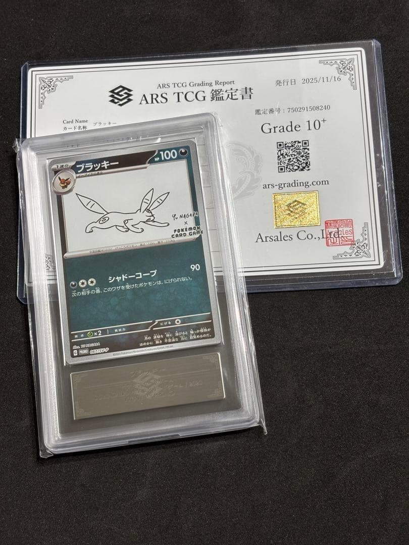 ARS10+ ブラッキー プロモ Yu Nagabaポケモンカード ポケカ