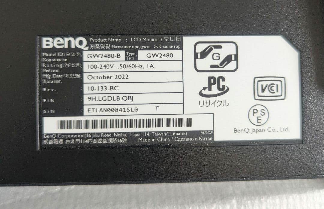 GW2480 BenQ ディスプレイモニター 本体