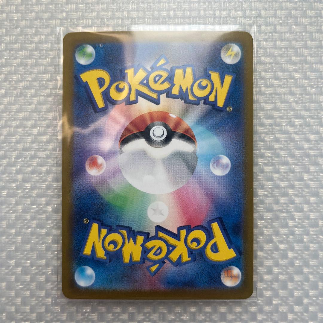 ピカチュウex SAR 132/106