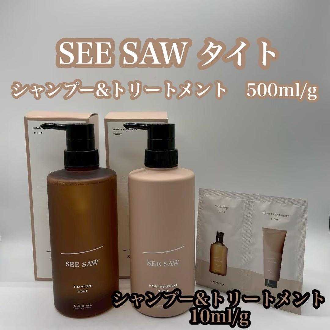 SEE SAW タイト　シャンプー&トリートメント 500ml サッシェ付き