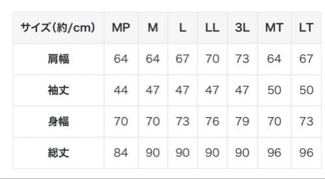 専用　サニークラウズ　ブリティッシュなコート　L 未使用品　完売品