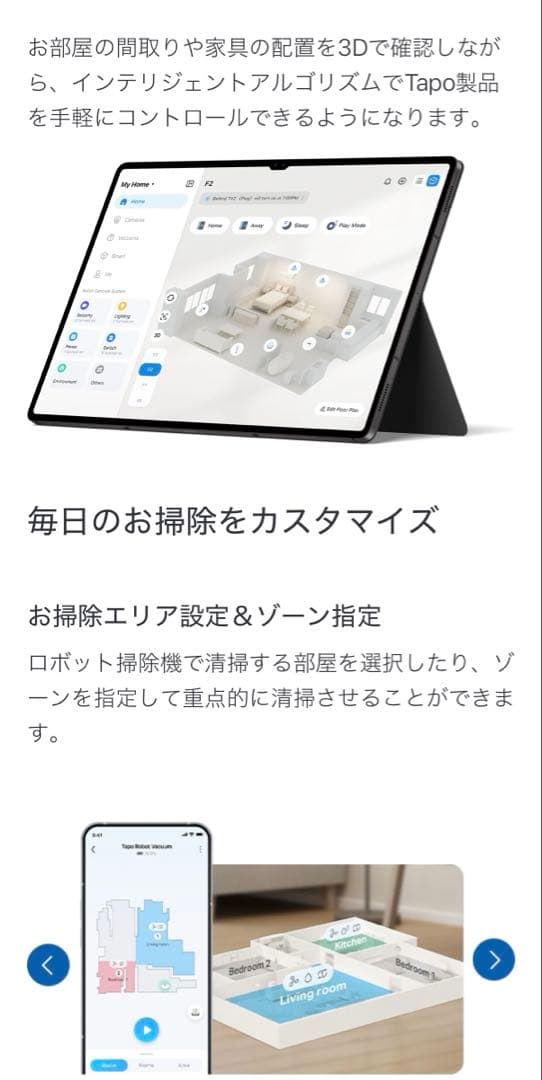 新品、未使用❗️Tapo 薄型ロボット掃除機＆自動ゴミ収集機 RV20 Max
