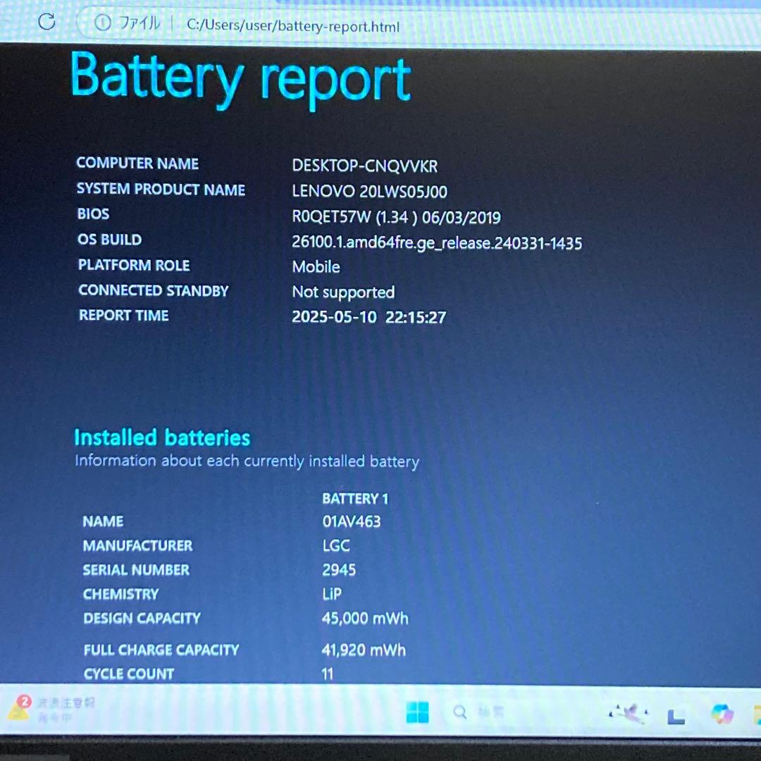 訳ありの為、格安提供 Windows11正式対応 ThinkPad L580