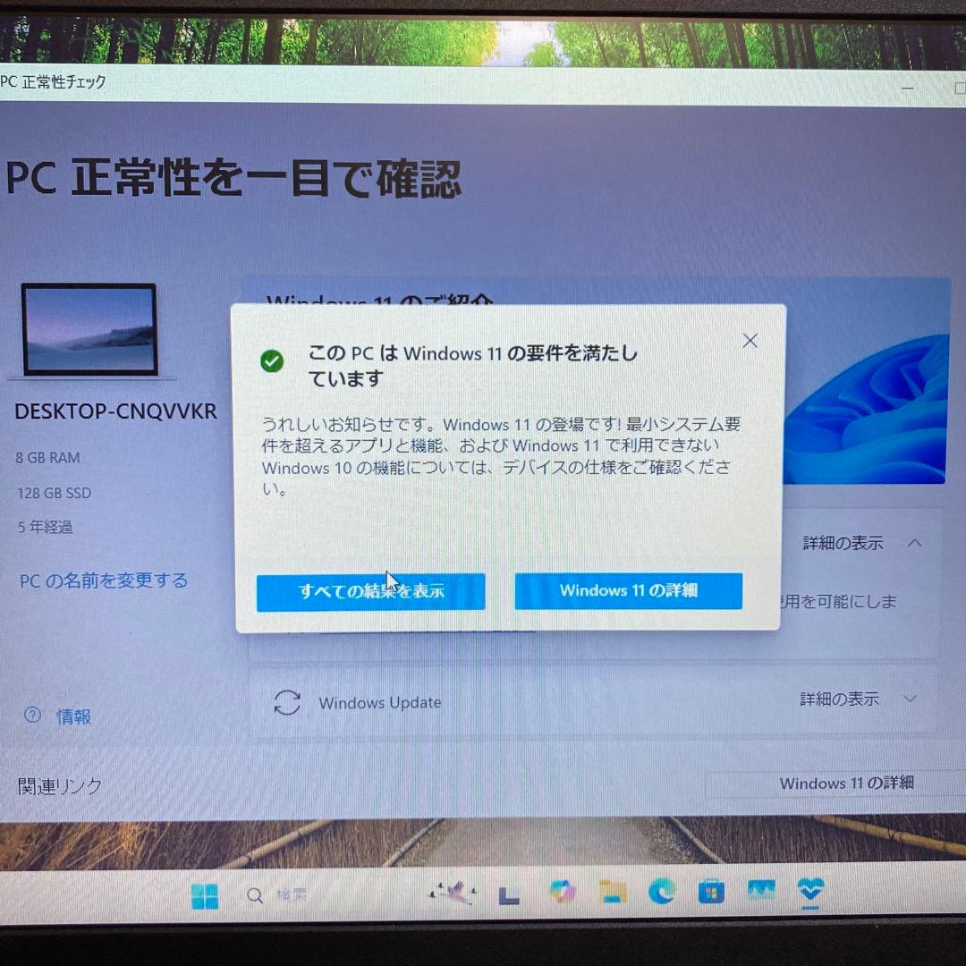 訳ありの為、格安提供 Windows11正式対応 ThinkPad L580