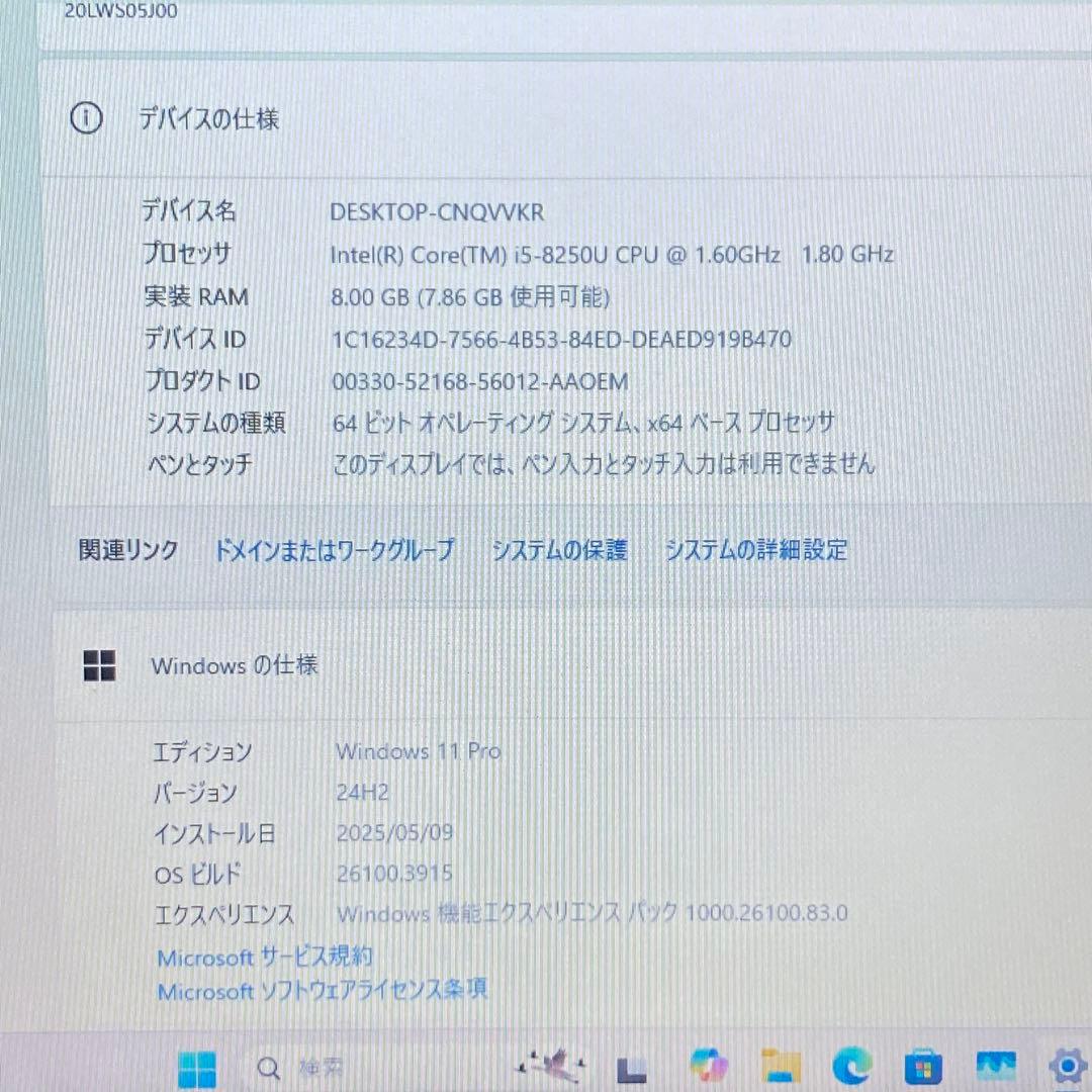 訳ありの為、格安提供 Windows11正式対応 ThinkPad L580