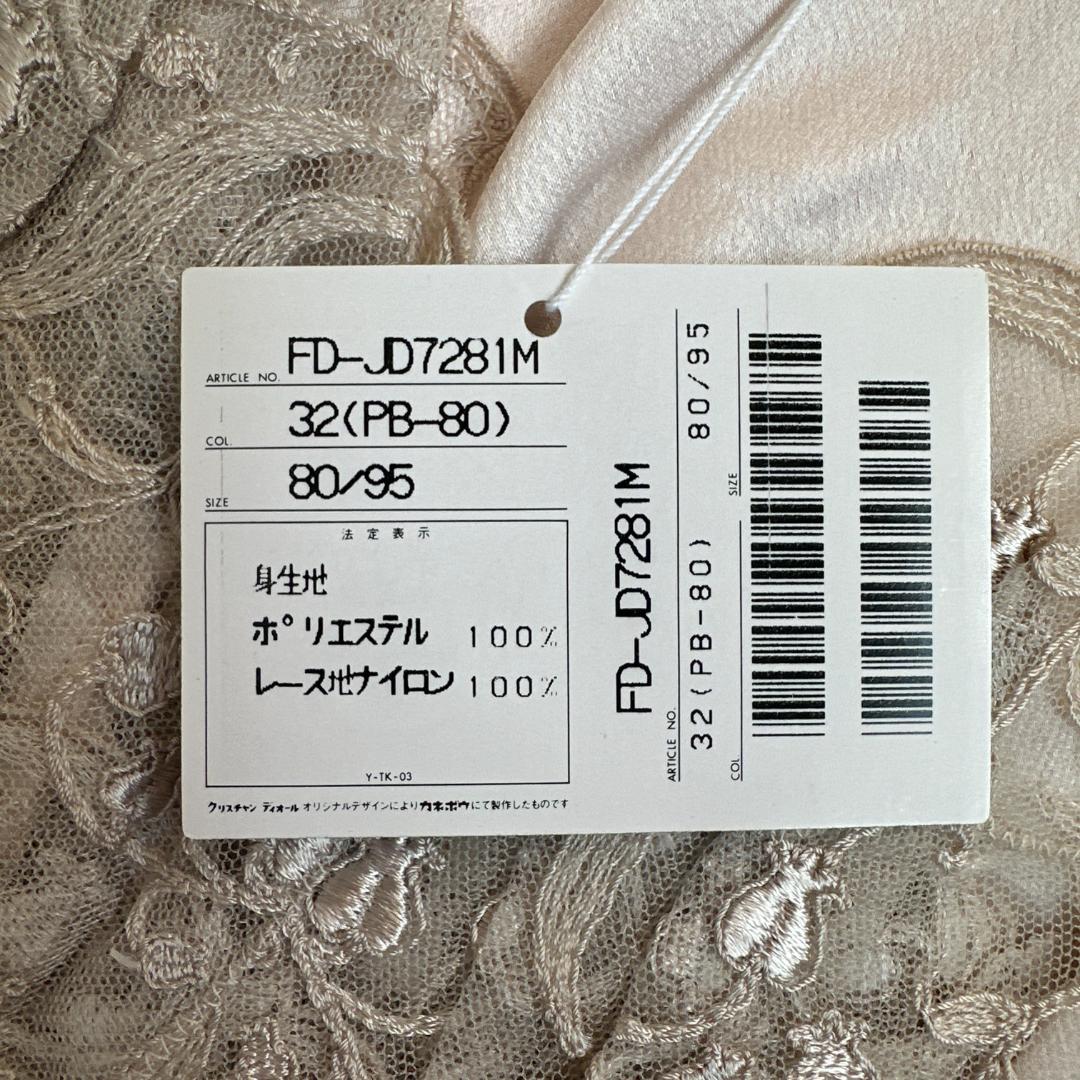 クリスチャンディオール　タグ付き　ロングスリップ