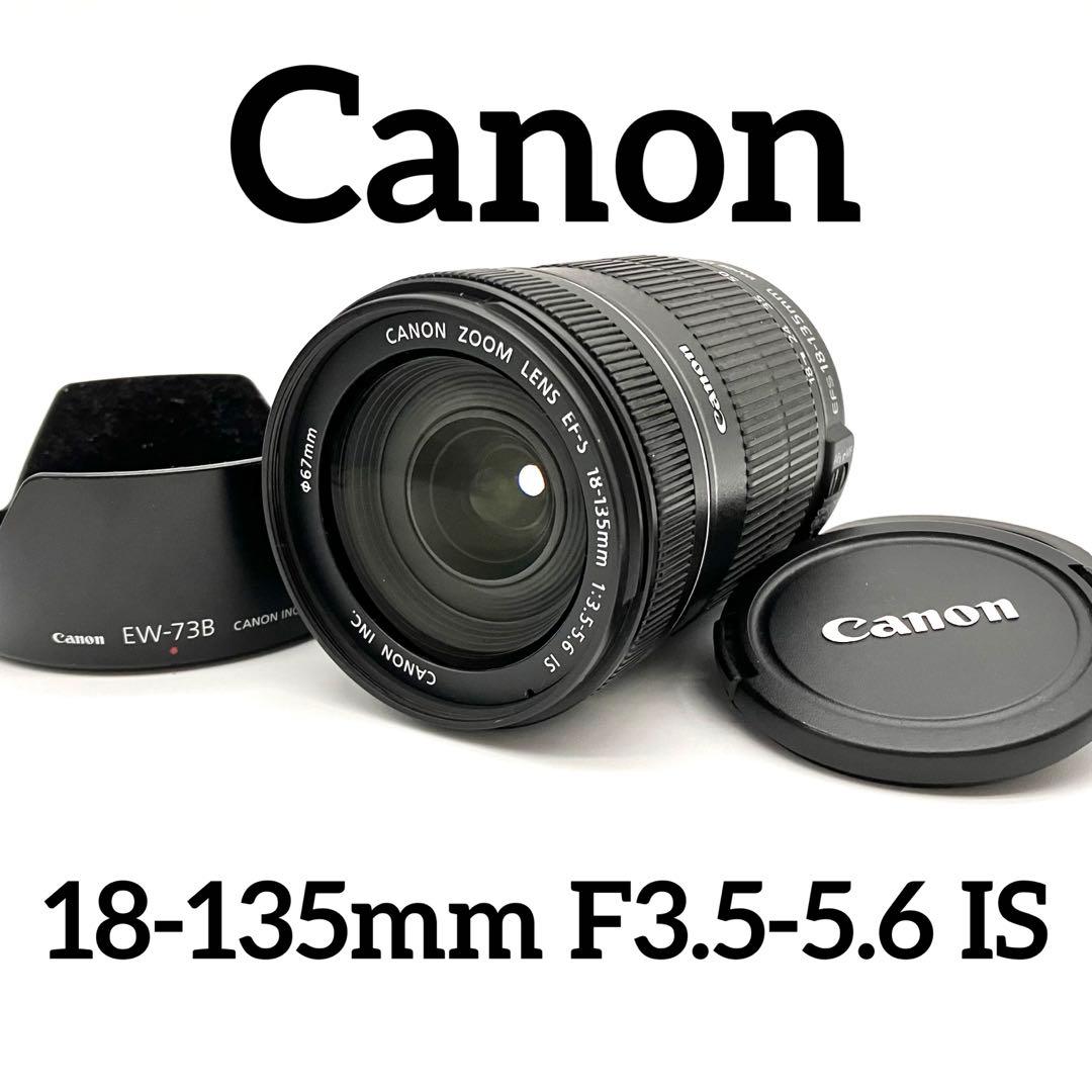 レンズ(ズーム) Canon EF-S 18-135mm F3.5-5.6 IS