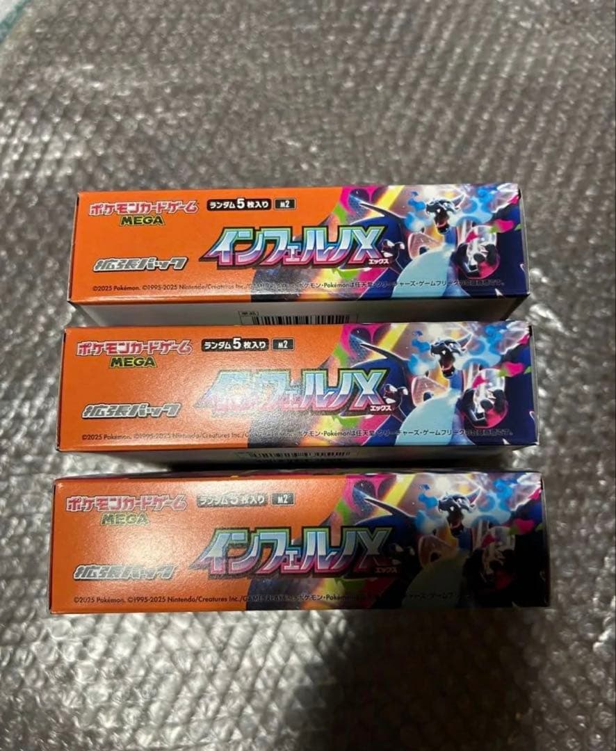 インフェルノx シュリンクなし 3BOX ペリペリあり