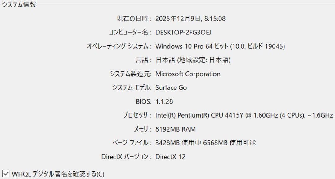 Windowsタブレット本体 Microsoft Surface Go 8GB 128GB cellular