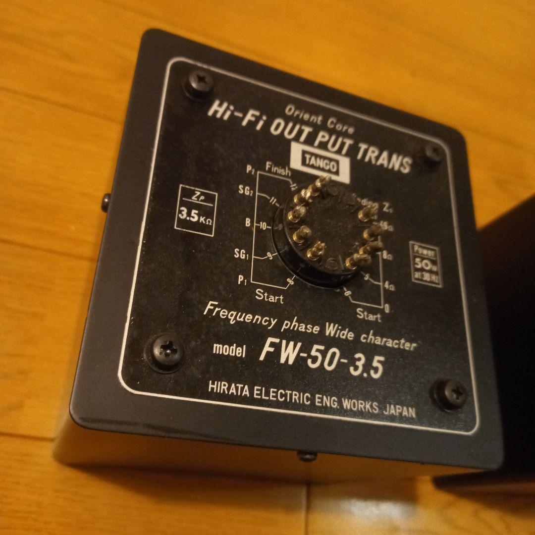 TANGO FW-50-3.5 出力トランス ペア