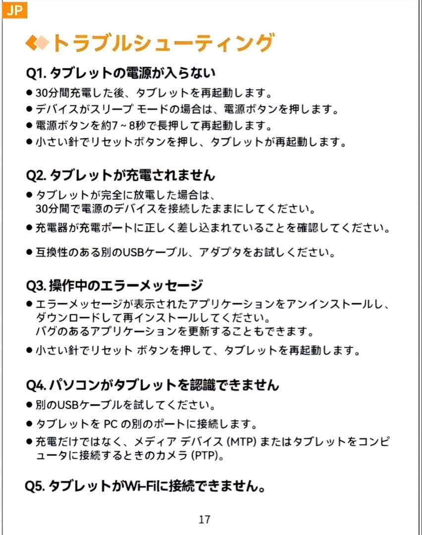 キッズタブレット 16GB+64GB+1TB Type-C 未使用　ピンク