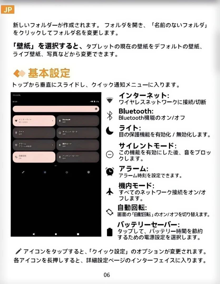 キッズタブレット 16GB+64GB+1TB Type-C 未使用　ピンク