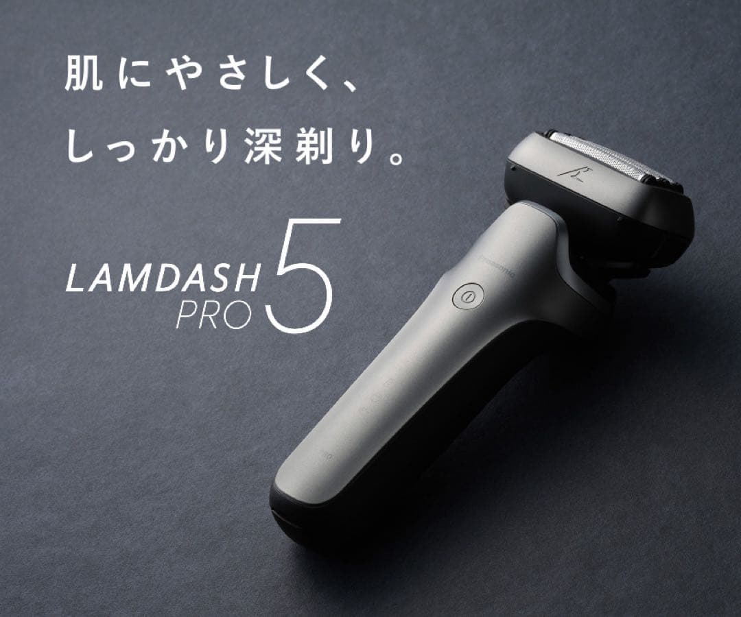 Panasonic LAMBDASH PRO5 ES-L551D-K 年内価格