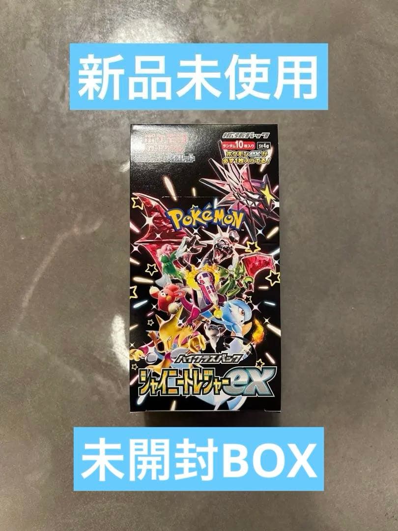 ポケモンカードゲーム シャイニートレジャー 新品未開封 BOX