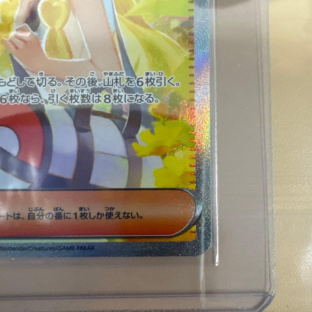 リーリエの決心