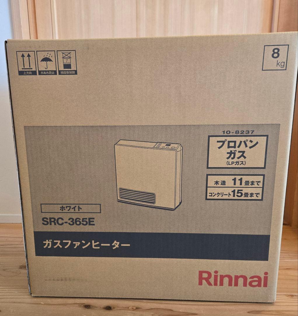 新品未使用 プロパンガス SRC-365E ホワイト