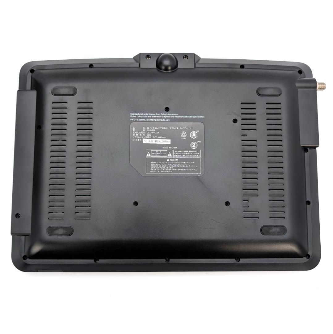 Superbe SU-14FPB ポータブルブルーレイプレーヤー