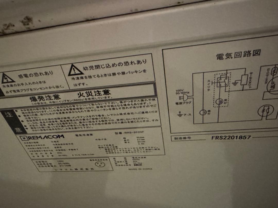 大型冷凍庫 ホワイト　業務用　清掃済み
