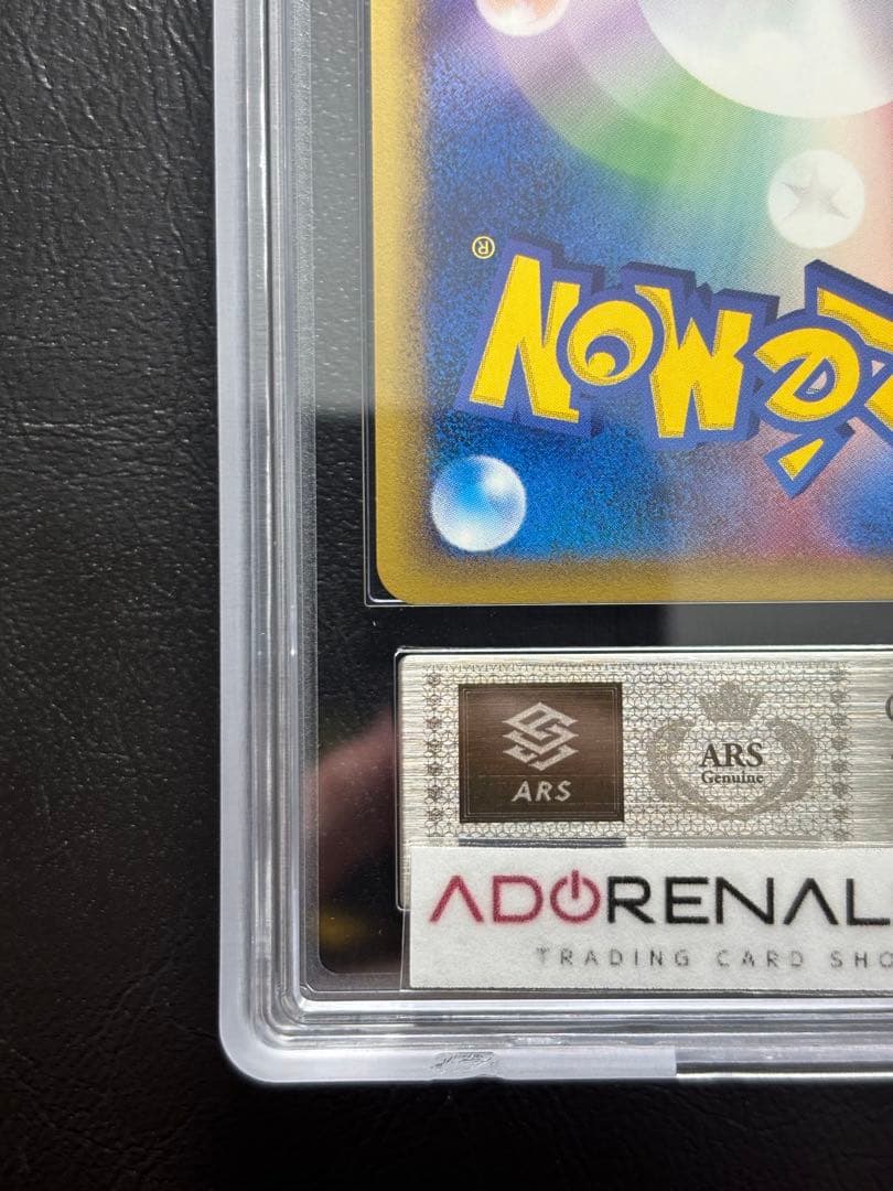 【ARS10】ハクリュー ポケモンカードe 048/128 1st