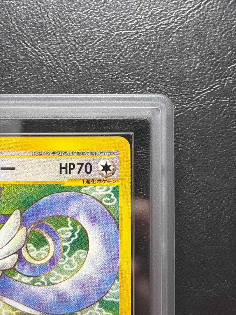 【ARS10】ハクリュー ポケモンカードe 048/128 1st