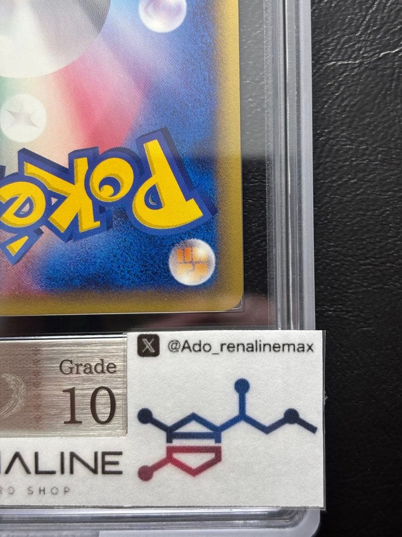 【ARS10】ハクリュー ポケモンカードe 048/128 1st