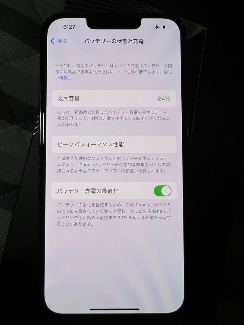 YamadaApple iPhone 13 Pro本体iOS 16.3.1