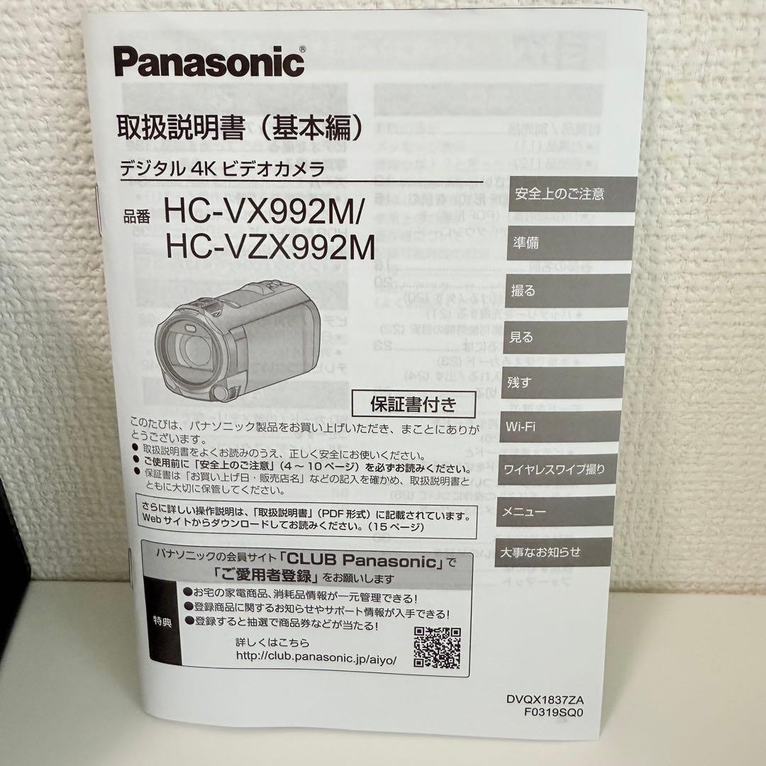 Panasonic HC-VX980M 4Kビデオカメラ