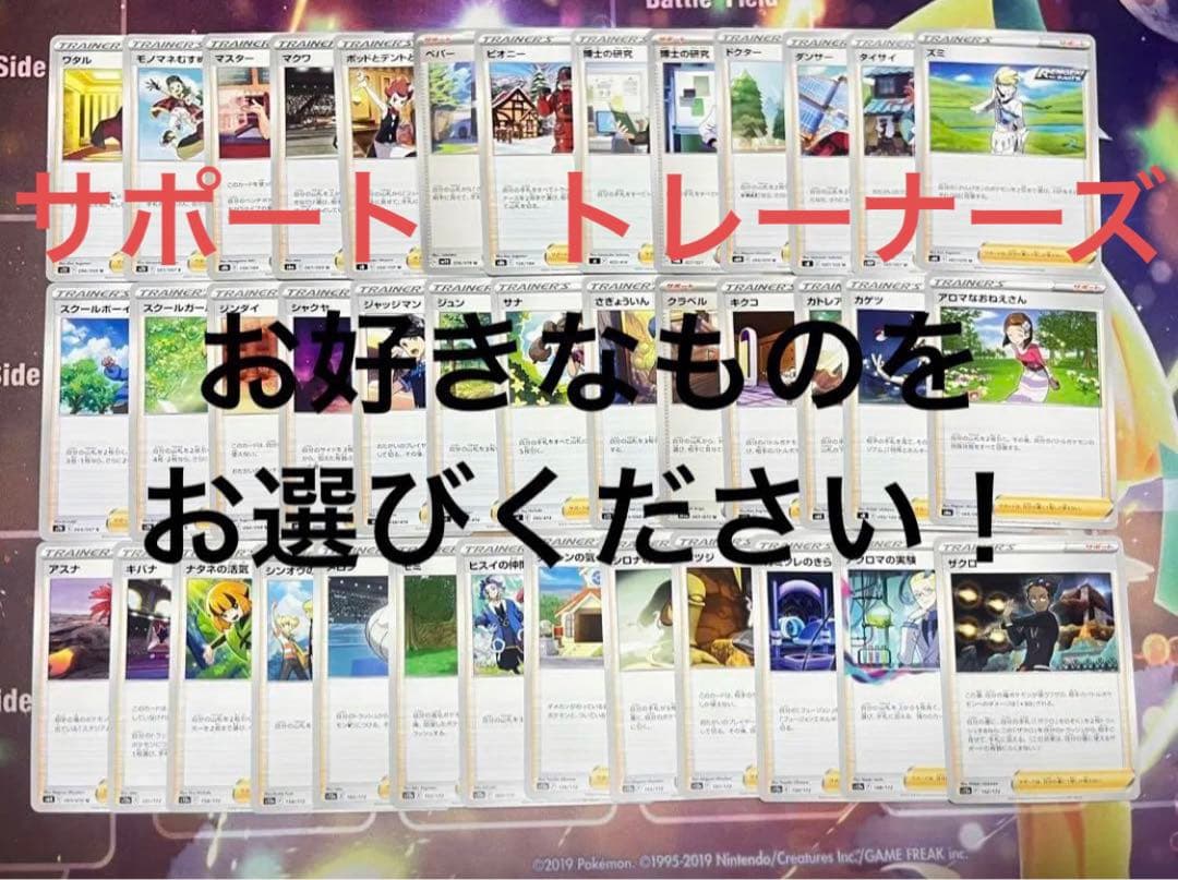 ノーマル　サポート　トレーナーズ　まとめ　受注　333円〜