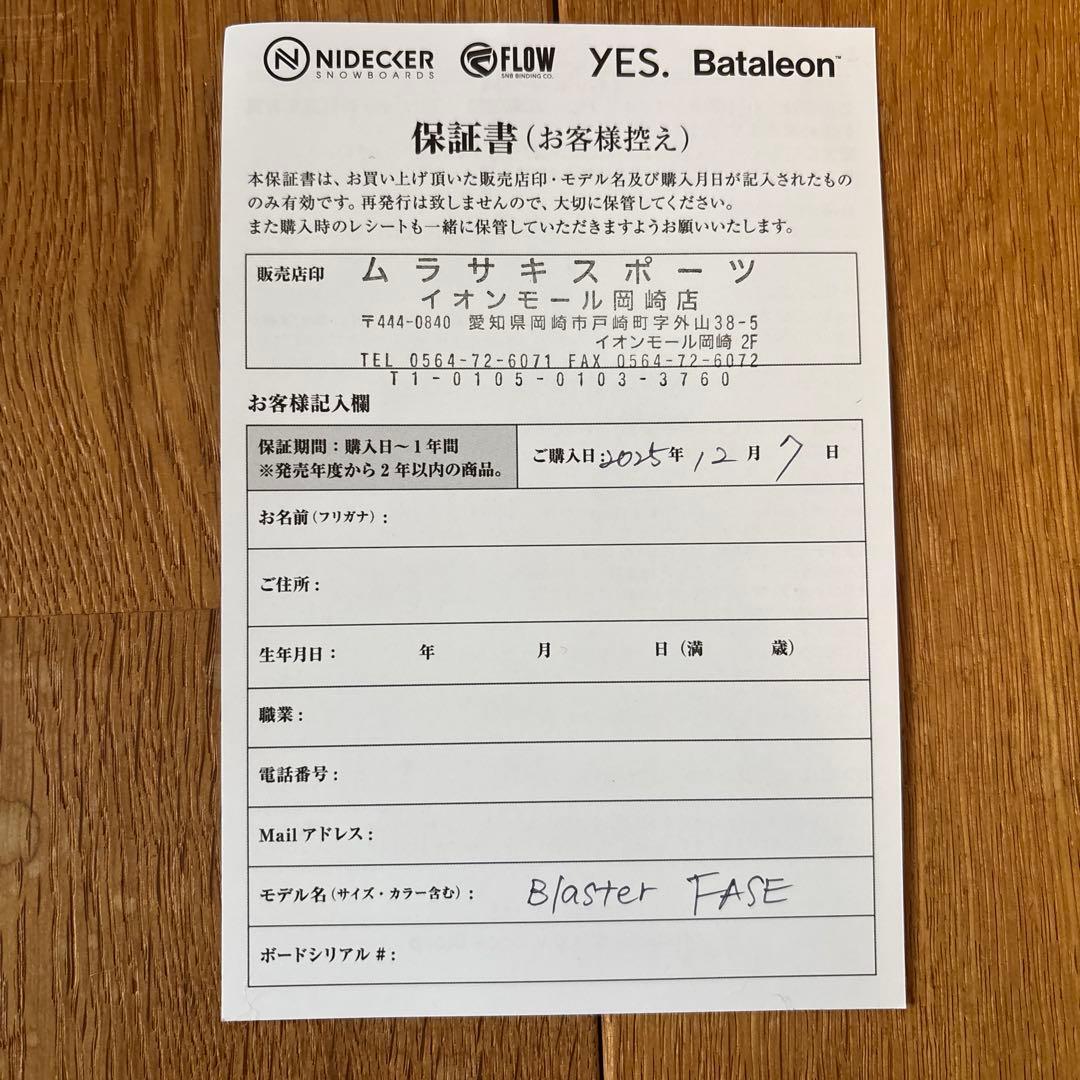 Bataleon blaster FASE Sサイズ TOGRAY ビンディング