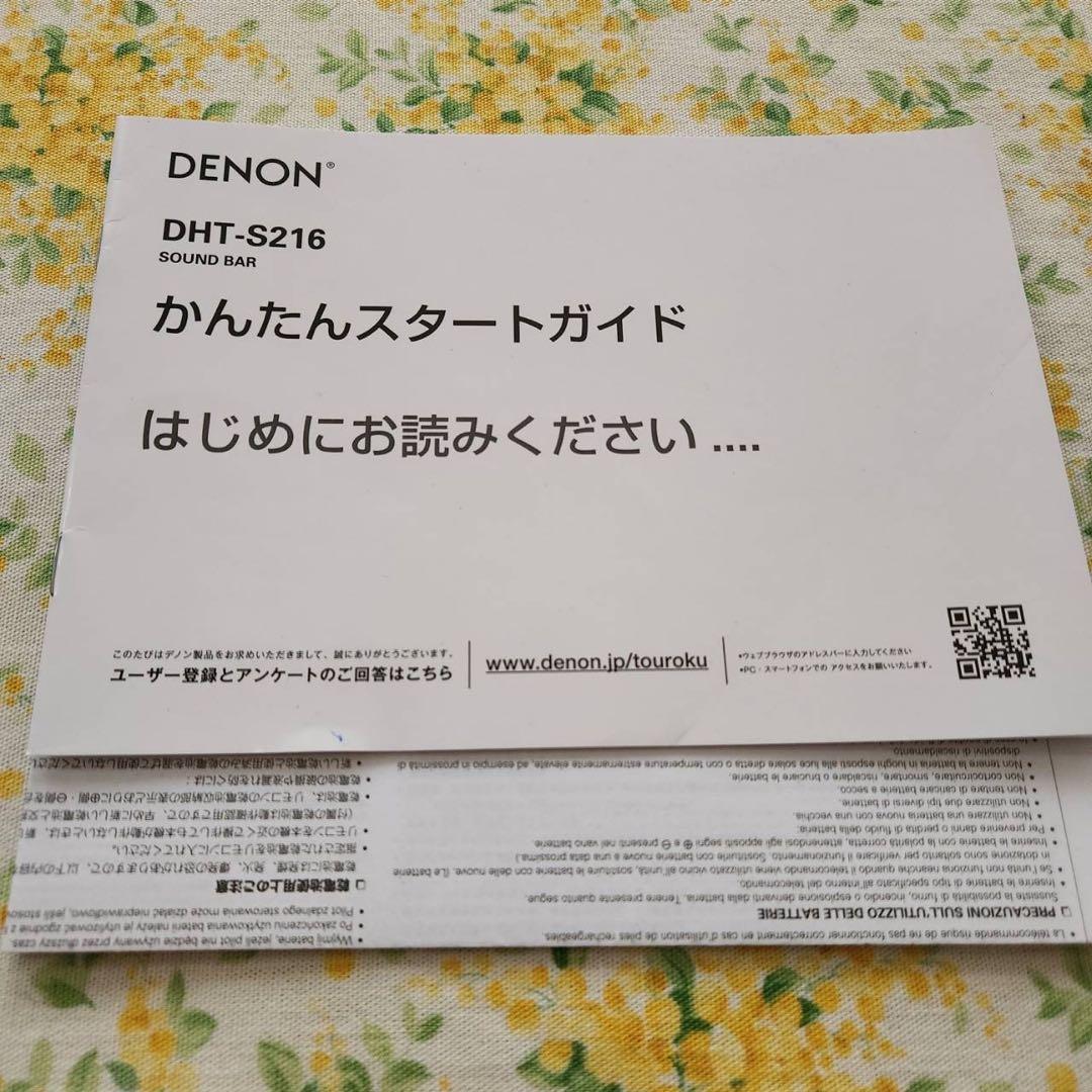 DENON DHT-S216 サウンドバー