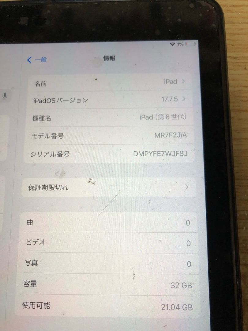 ★iPad第6世代★美品♪完動品★wifi32ギガ★
