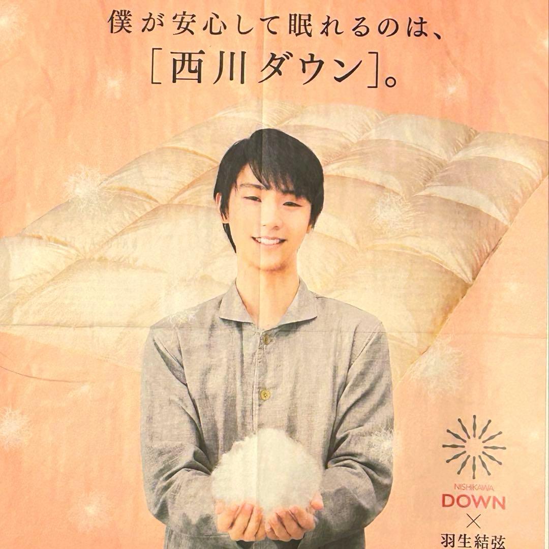 羽生結弦新聞76枚レアあり（2014年-2022年）