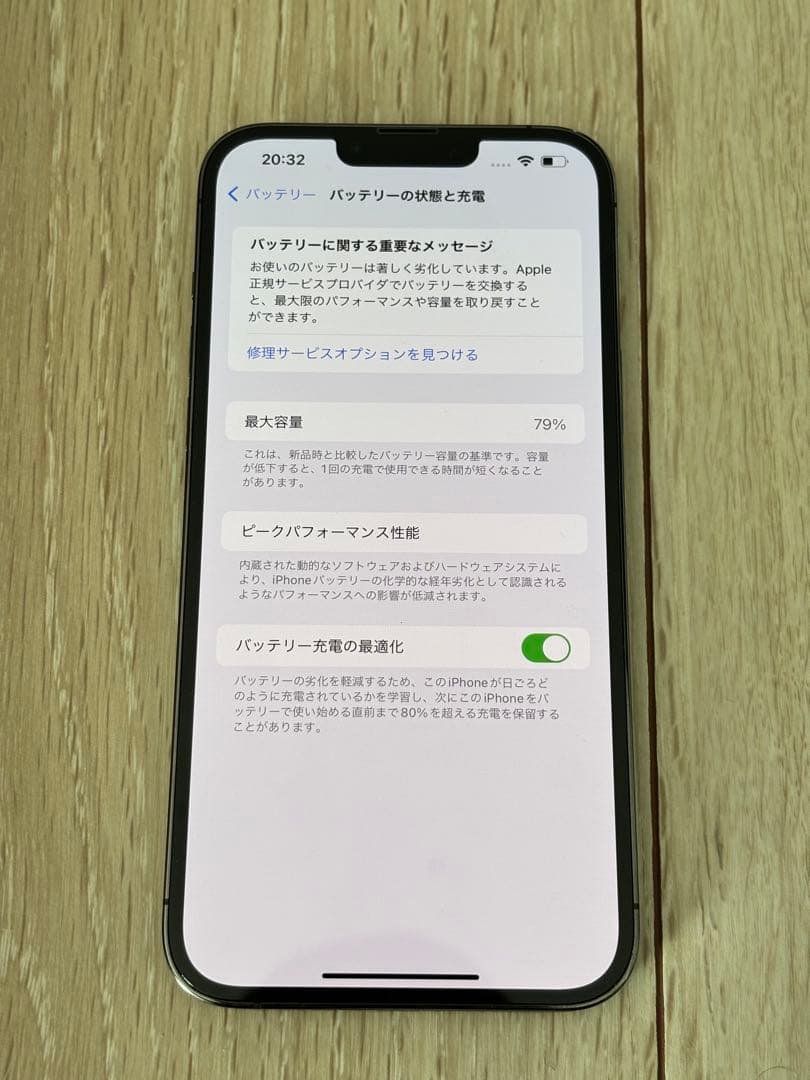 【24時間以内発送】 Apple iPhone 13ProMAX 128GB