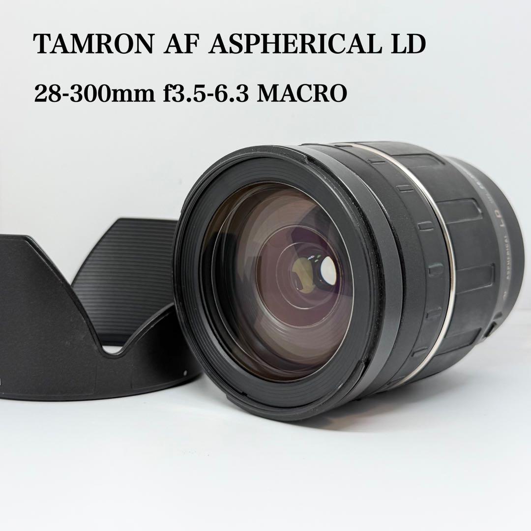 【完動品】TAMRON AF ASPHERICAL LD 28-300mm