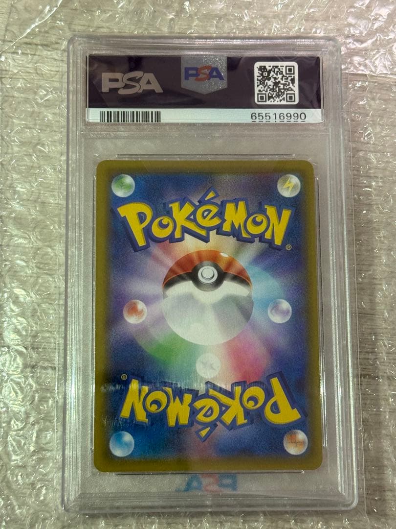 2020 ポケモンカード リザードン V psa10