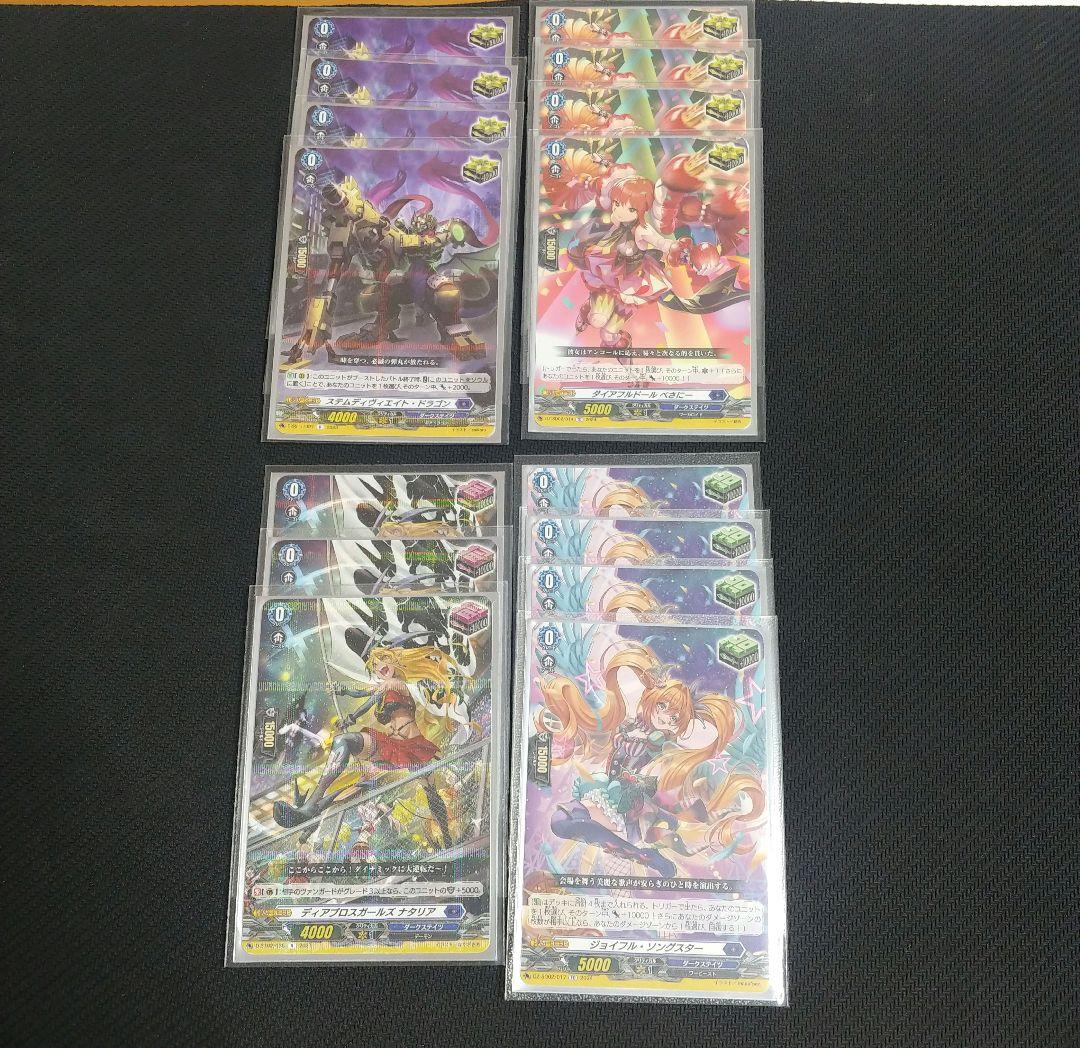 ヴァンガード ブラグドマイヤーネクサス デッキ