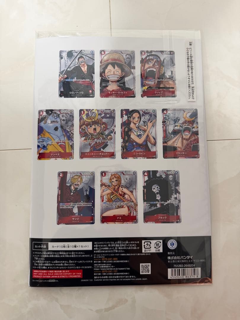 ワンピース　プレミアムカードコレクション25th
