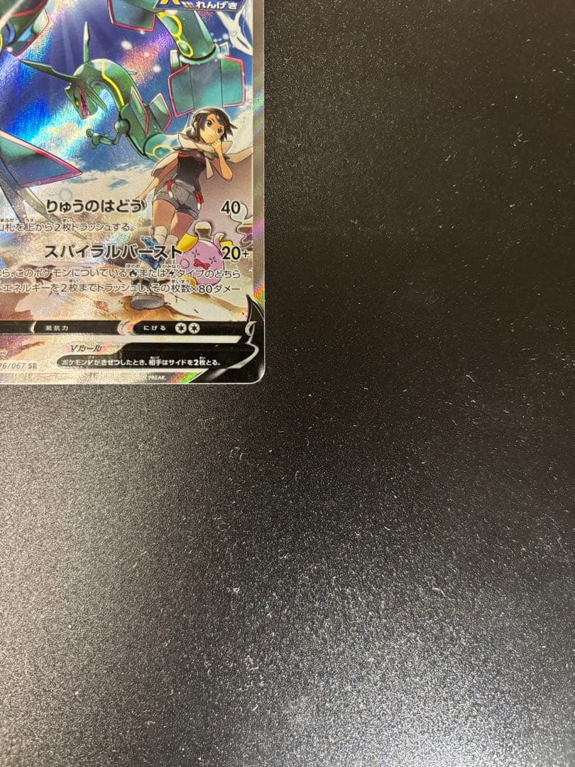 レックウザV sa 当日丁寧発送！！！今日限定61000円