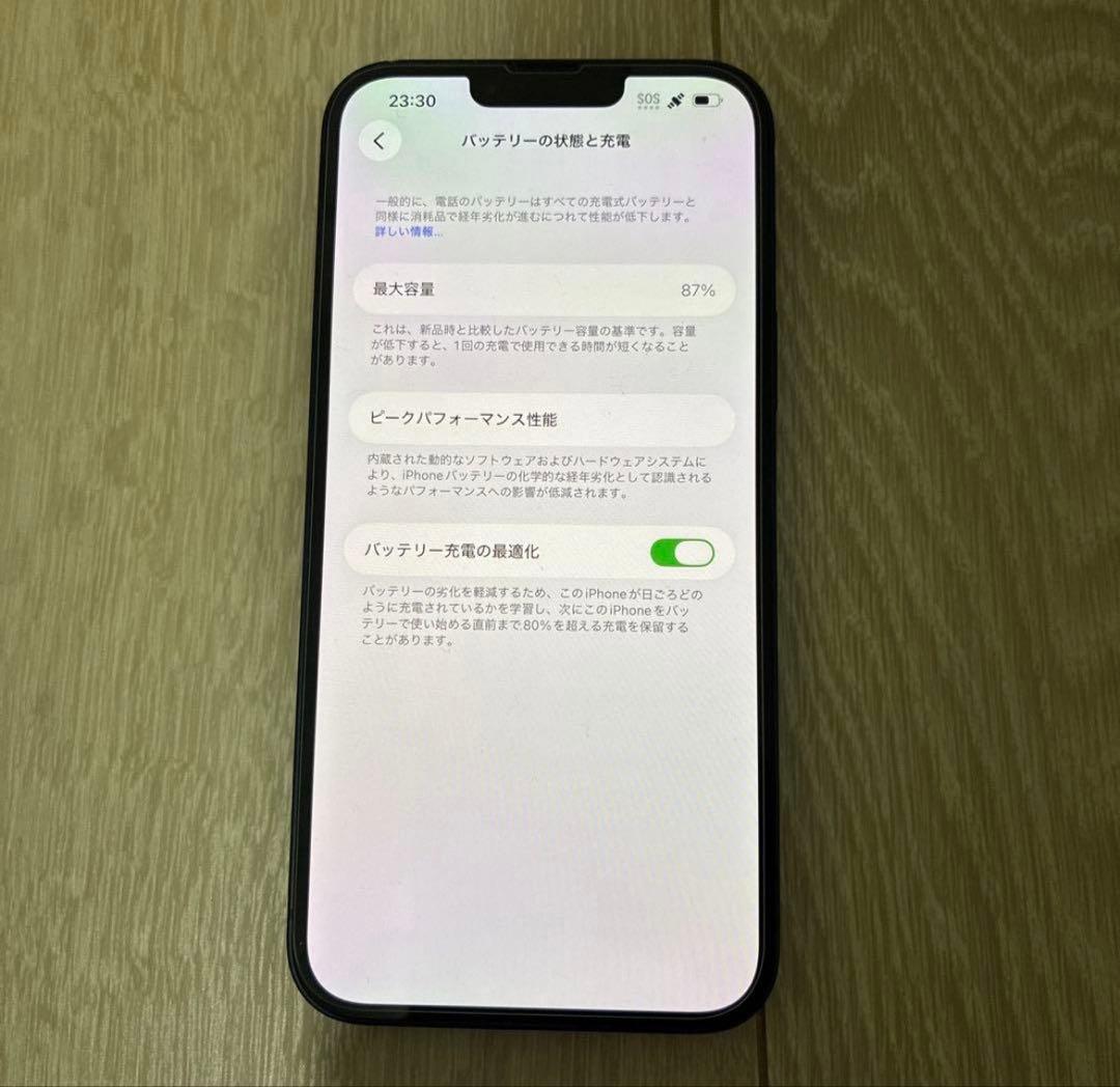 明日発送！ 美品 iPhone 14 Plus 128GB ブラック おまけ付き
