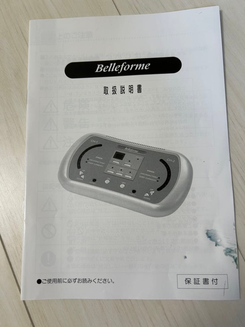 Belleform CH-2 美容機器本体と付属品